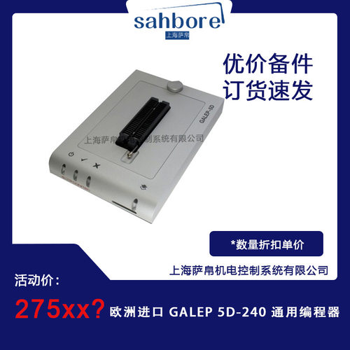 欧洲进口GALEP5D-240通用编程器