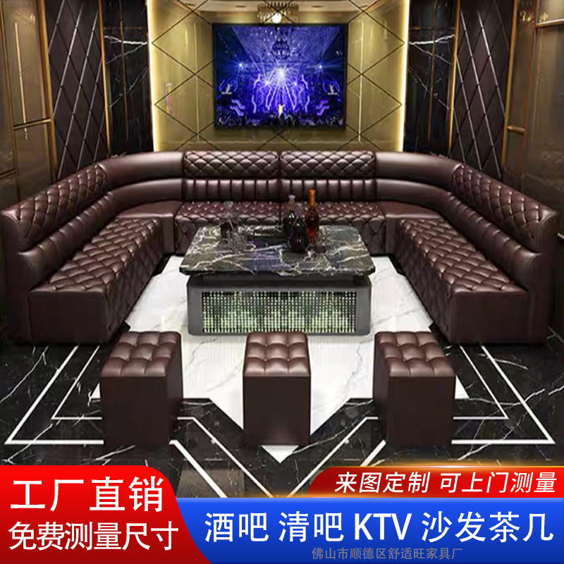 ktv沙发酒吧歌厅包厢别墅夜总会卡座所UL组合KTV实木靠墙不锈钢