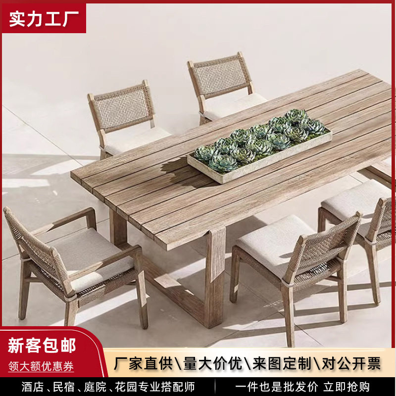 桌椅做旧藤椅阳台花园庭院室外实木柚木长桌家具用全实木户外休闲