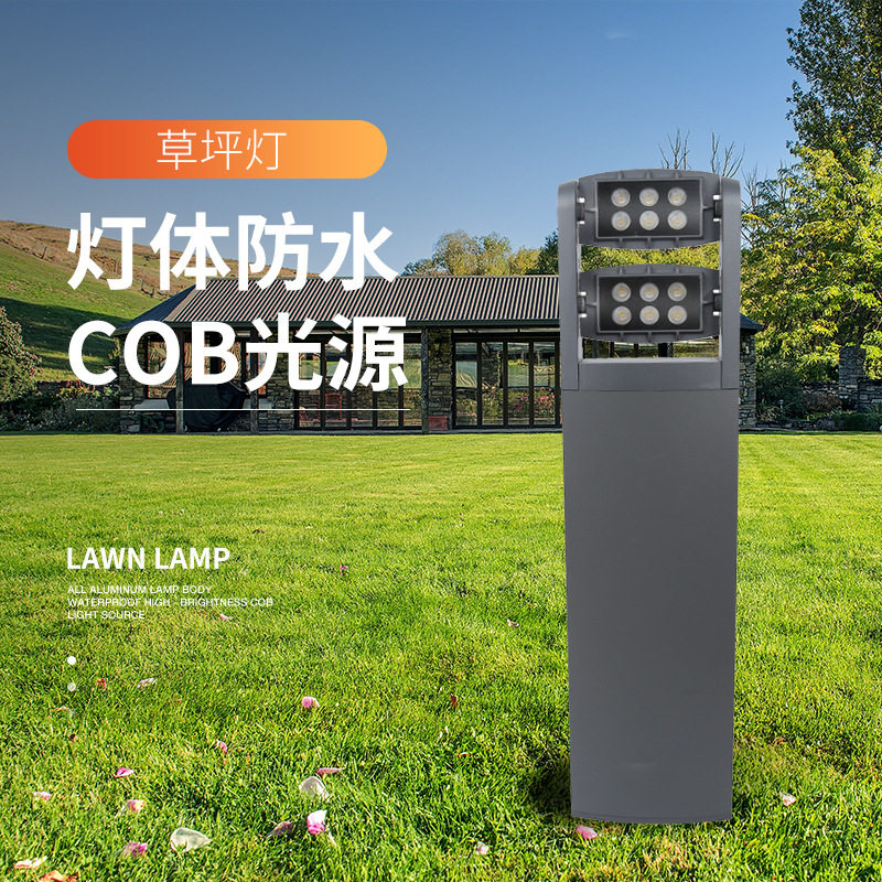 现代简约户外双头摇头草坪灯