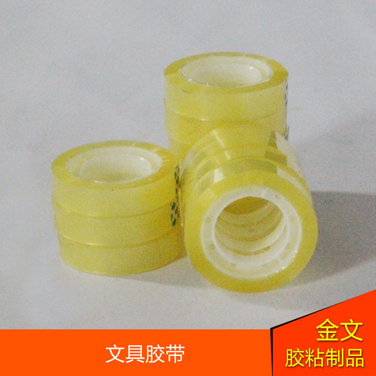 厂家直销12mm宽用于捆绑封口粘贴办公等强力特粘透明文具胶带