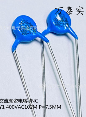 X1Y1安规电容AC400V102M 超小体积1000PF  P=7.5mm交流高压瓷片