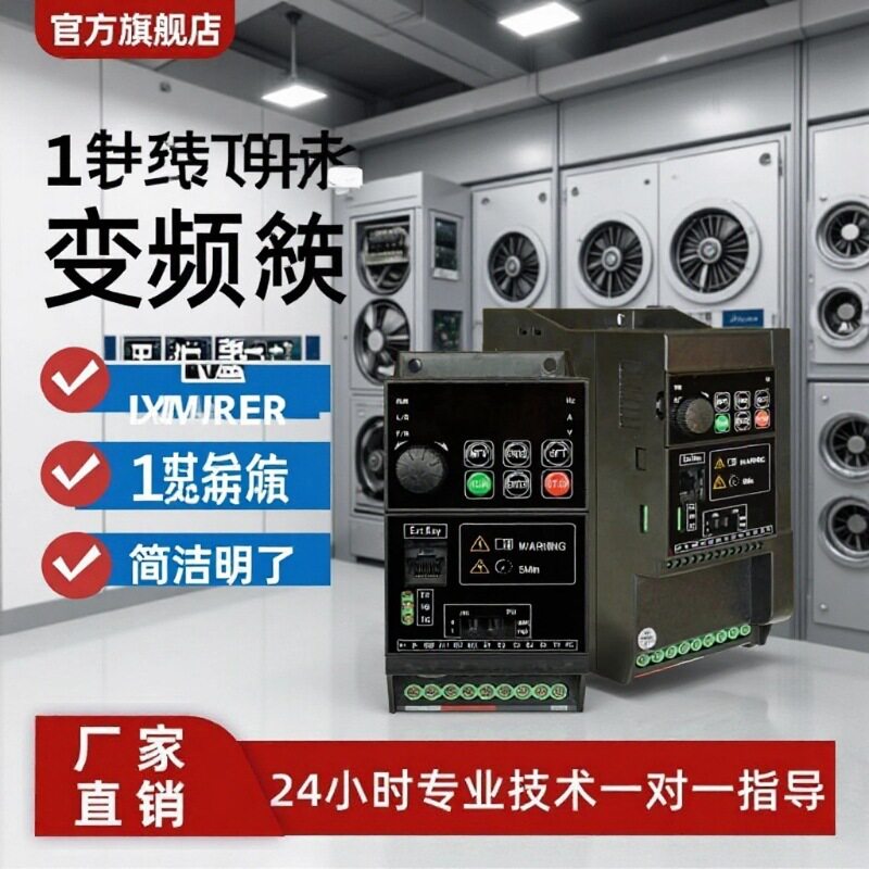 水泵电风机专用变频器1.5kw2.2kw3kw4kw5.5kw7.5kw三相380V调速器