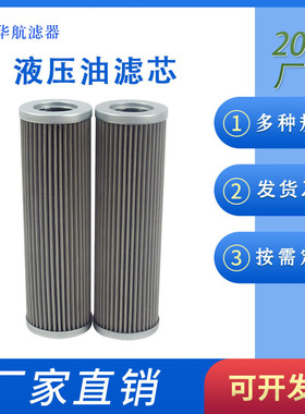 磨煤机滤芯01.N100.80G.16.E.P替代英德诺曼滤芯300364