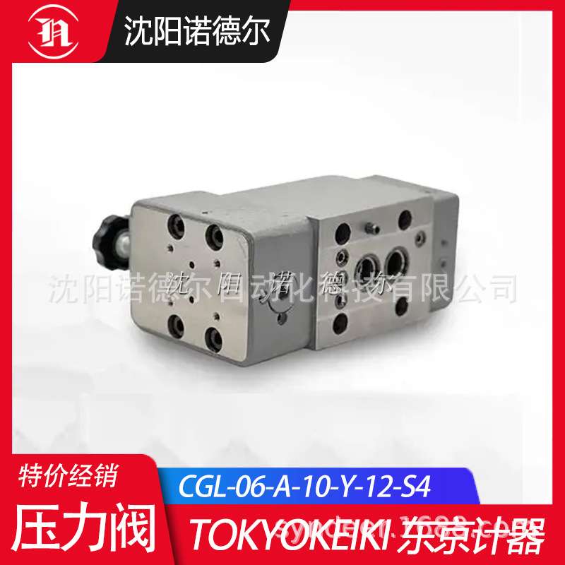 tokyokeiki东京计器CGL-03-A-10-Y-12-S4溢流CGL-06-A-10-E2-Y-12