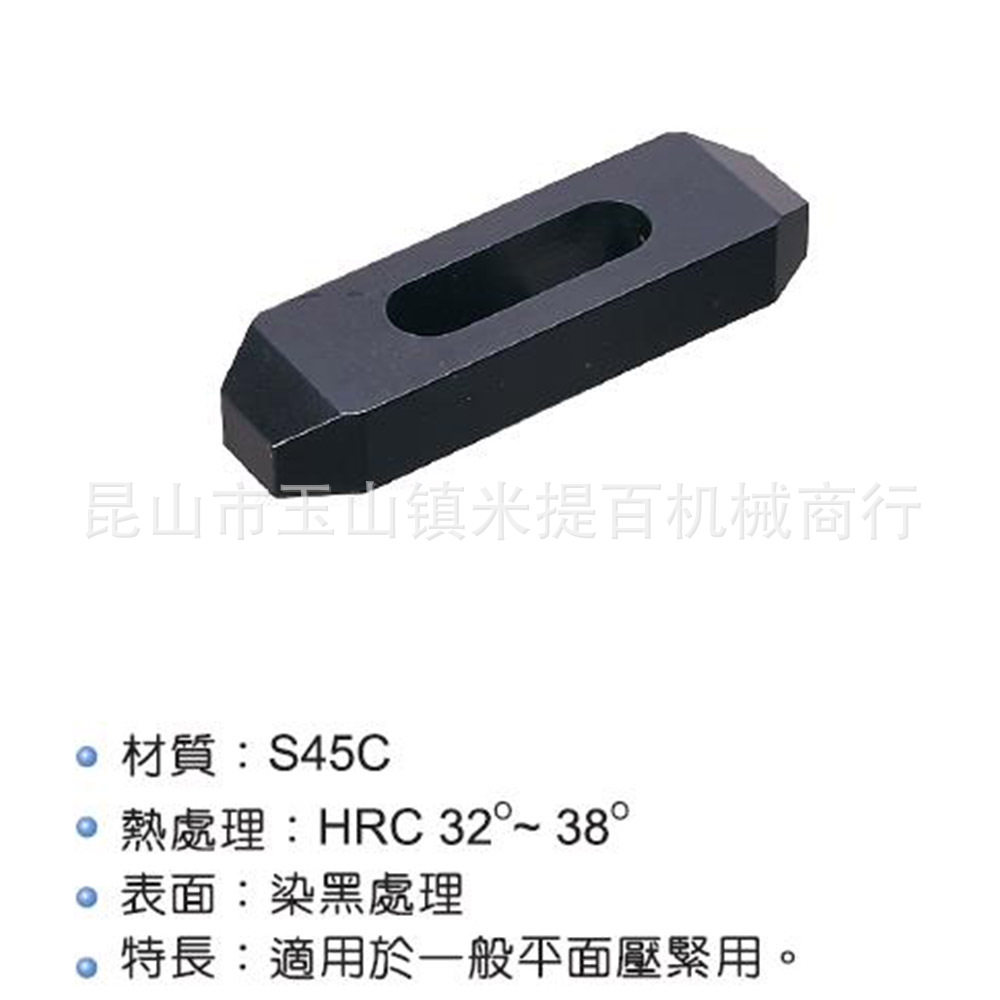 CP05 标准压板 台湾昱暐（昱伟）LEAVE  夹具冶具