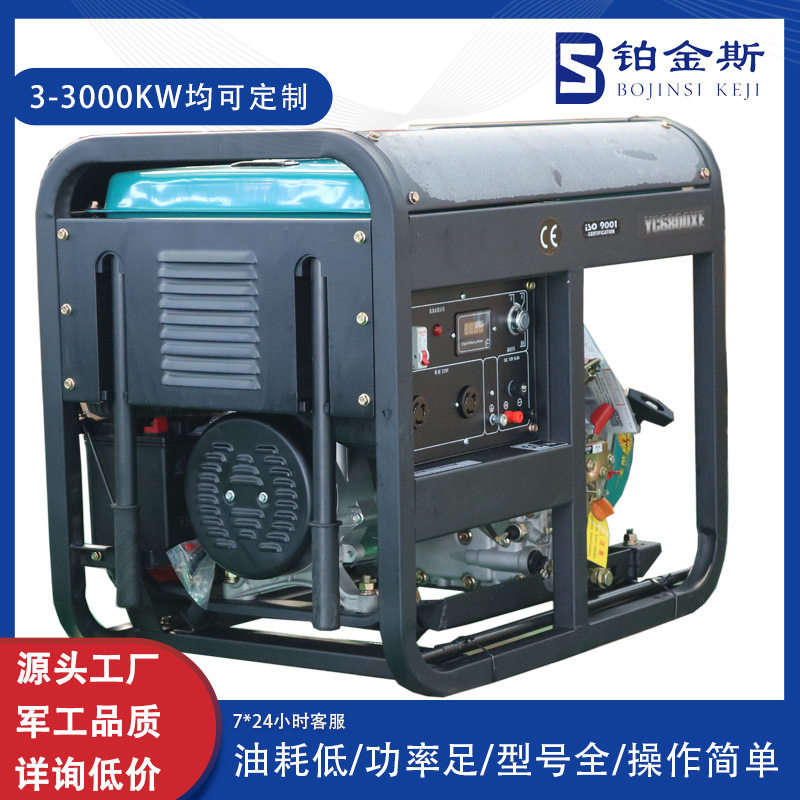 家用汽油单缸机6KW单相三相220v8kva小功率6千瓦柴油动力发电机组