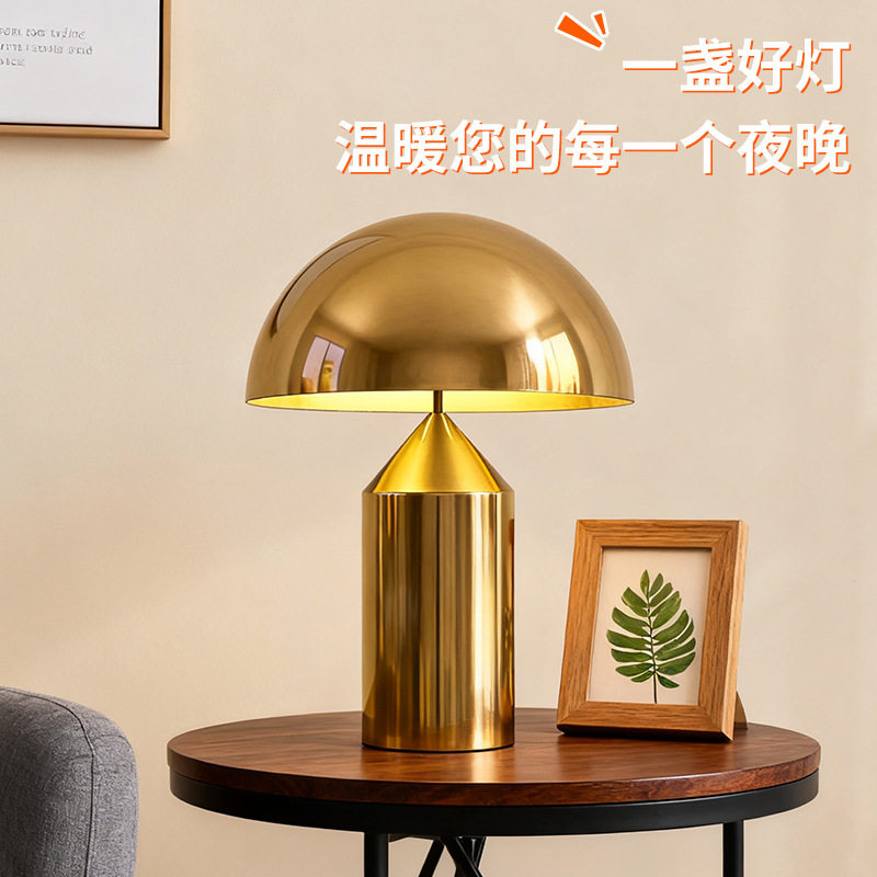 台灯轻奢高级感北欧丹麦创意个性设计师客厅卧室床头氛围蘑菇台灯