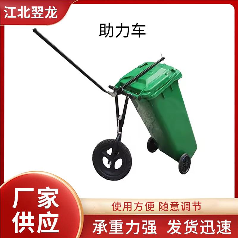 垃圾处理助行车不平路面环卫园林物业垃圾桶配件脚踩助力车可移动
