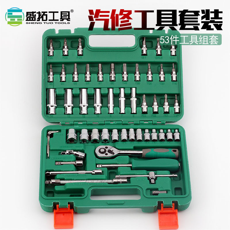 小飞53件套装小快速棘轮套筒小飞套装汽修汽保工具