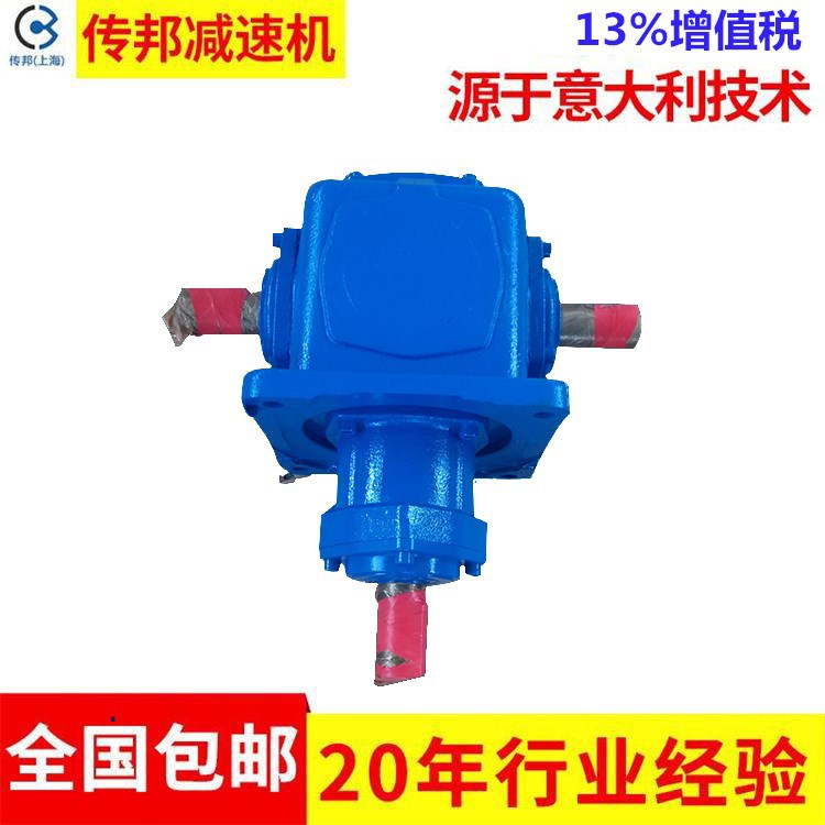 传邦T20螺旋锥齿轮换向器