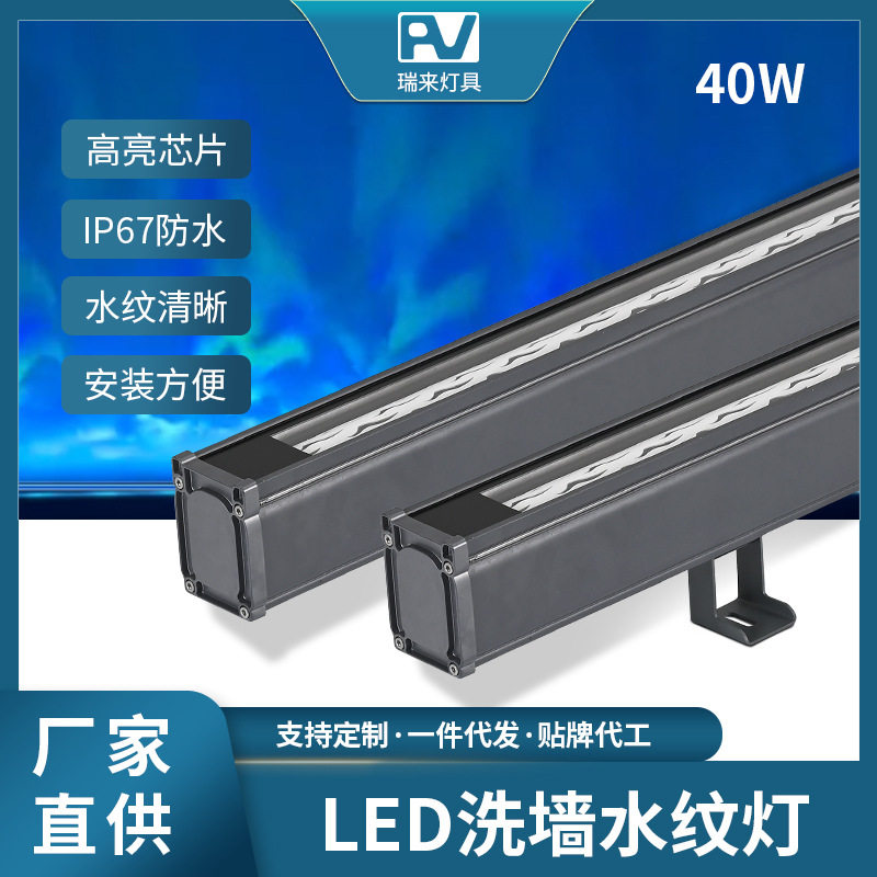 厂家供应水纹灯铝合金防水户外桥梁亮化园区照明线条灯工程洗墙灯