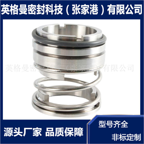 适用于上海连成不锈钢多级泵机械密封 65DFCL32-20机封 轴封