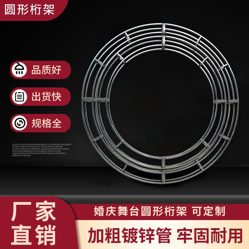 新款婚庆道具镀锌圆环桁架圆形吊顶装饰桁架拱门架户外爬藤架