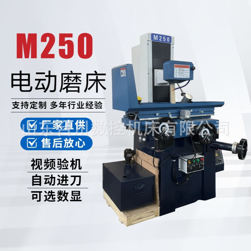 M250电动平面磨床电动液压驱动式可加数显MY250卧轴矩台液压磨床