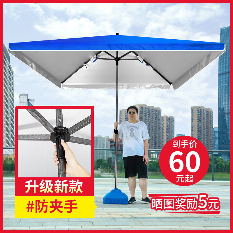 遮阳伞太阳伞摆地摊摆摊大伞做生意大型户外长方形雨棚庭院四方伞