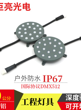 工程点光源桥梁dmx512外控RGB七彩二次封装点光源防水3W像素灯