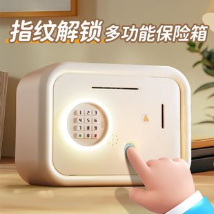 儿童保险柜智能家用小型大容量存钱罐密码 储蓄罐 锁防盗保险箱密码