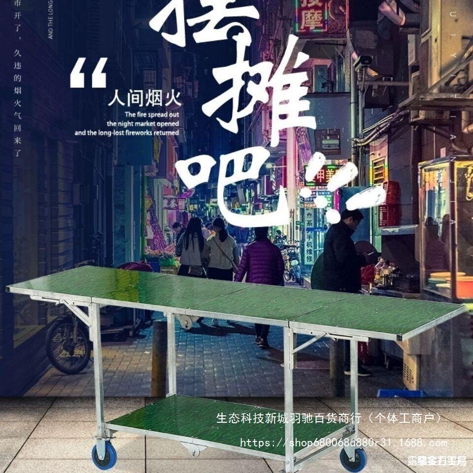 移动摆摊万向轮折叠小吃车
