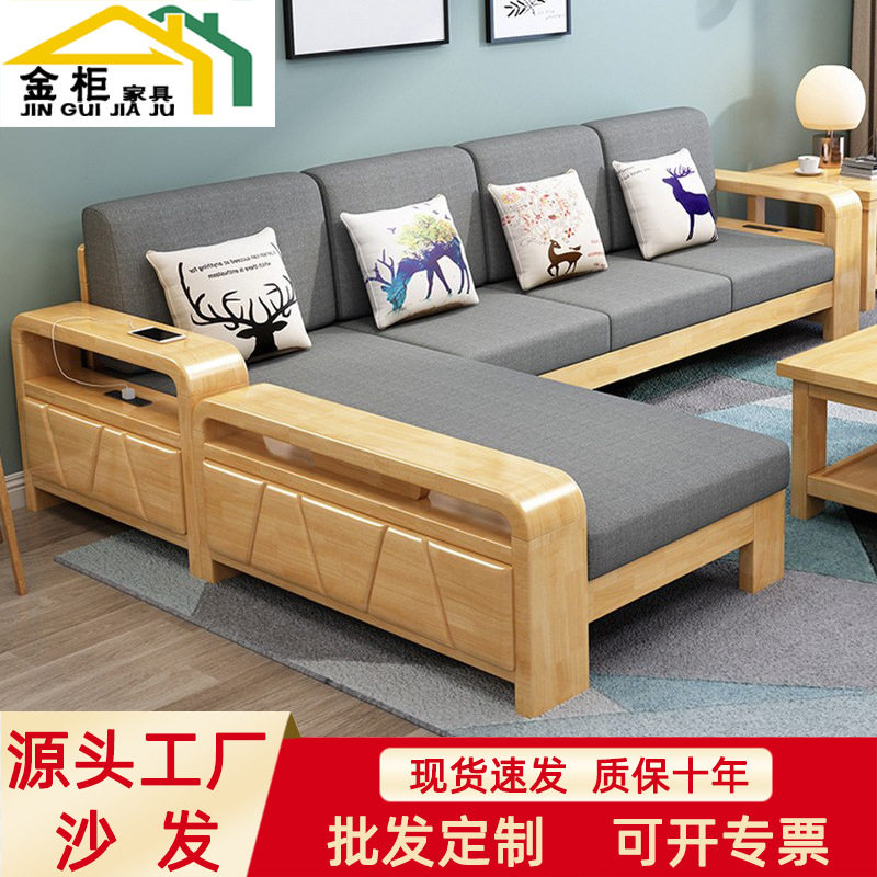 北欧实木转角贵妃布艺沙发组合