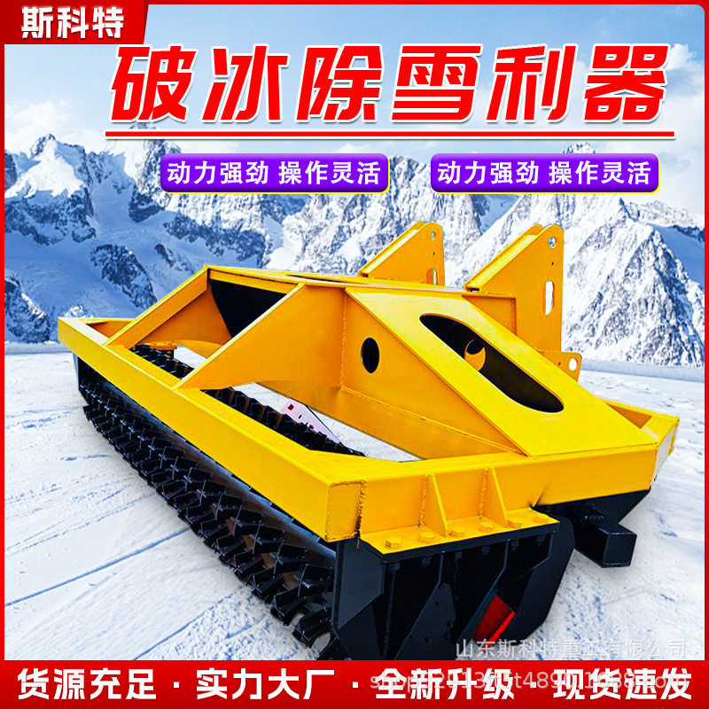 大型破冰机冬季道路破冰除雪一体市政马路面除冰清雪车载式破冰机