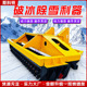 大型破冰机冬季 道路破冰除雪一体市政马路面除冰清雪车载式 破冰机