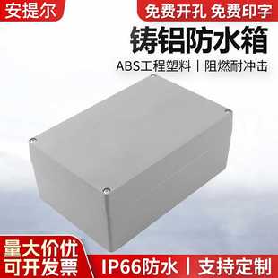 130 1铝合金分线盒200 88mm金属电源开关盒 铸铝过线箱FA12 热卖