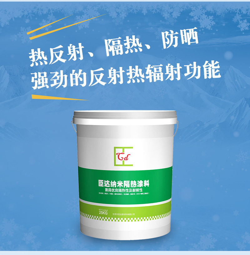 东莞钢结构厂房隔热降温 铁皮房隔热隔水涂料 纳米隔热涂料