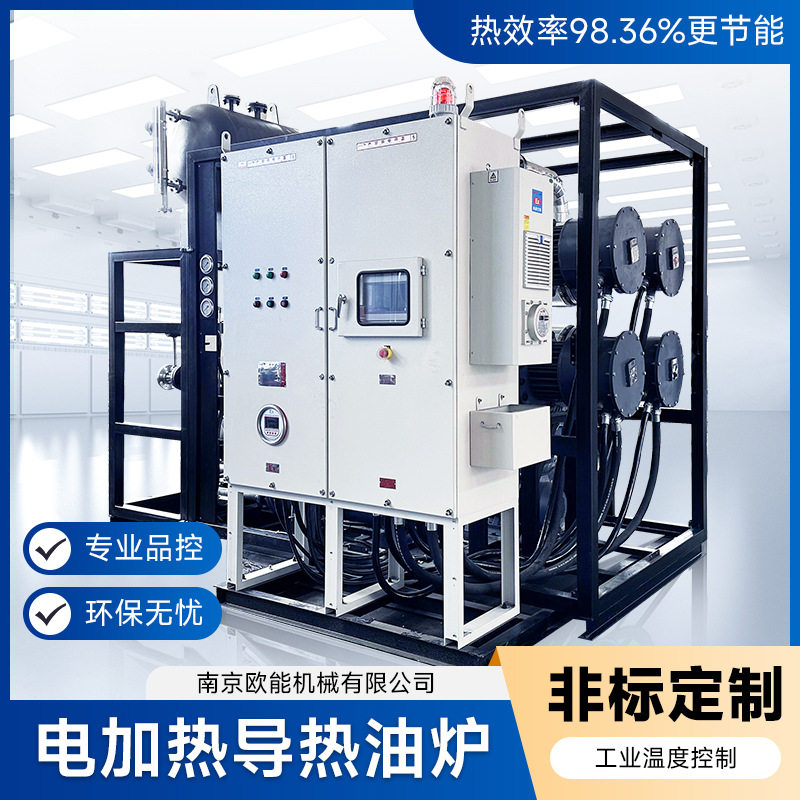 欧能防爆导热油电加热器烘箱用