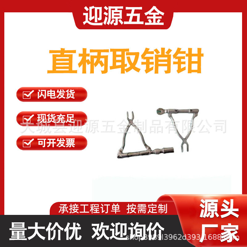 带电作业用直线取消钳更换瓷瓶开口销装拆器绝缘杆直柄钳