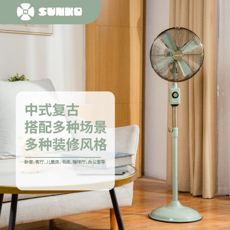 SUNKO烟雨绿12寸金属仿古落地扇摇头卧室宿舍客厅电风扇智能静音