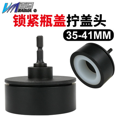 百马拧盖头充电气动拧盖机锁盖头电动瓶盖锁口头旋盖35-41mm