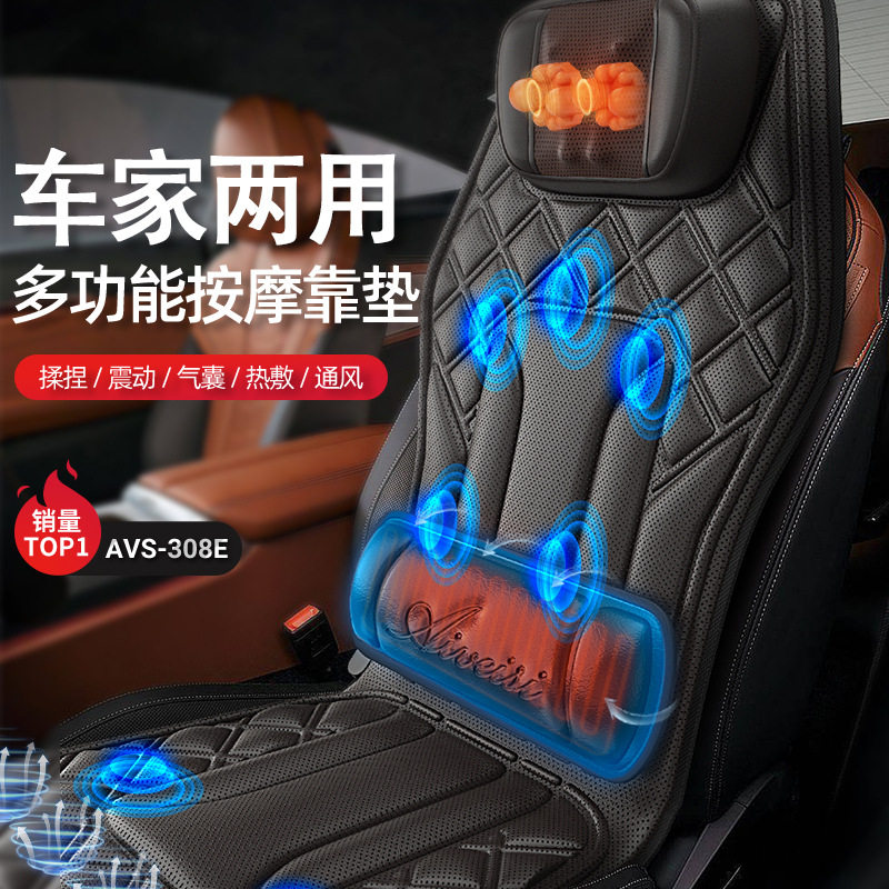 定制车载按摩坐垫加热通风