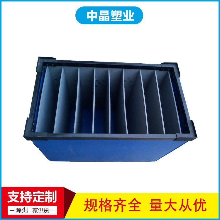 PP中空板骨架箱 中晶塑业包装 塑料收纳箱 周转箱 包装箱