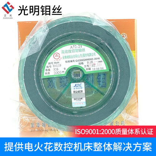 供应线切割专用丝 中走丝线切割配件 0.18mm钼丝