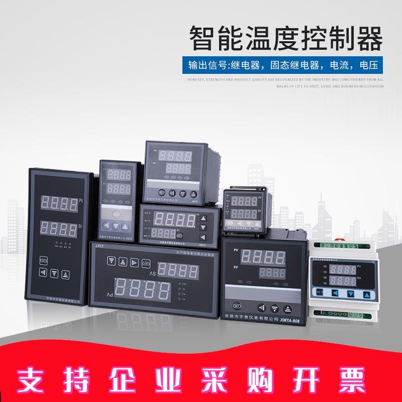 电窑智能多段时间温度控制器窖炉程序段温控器分段可编程温控表