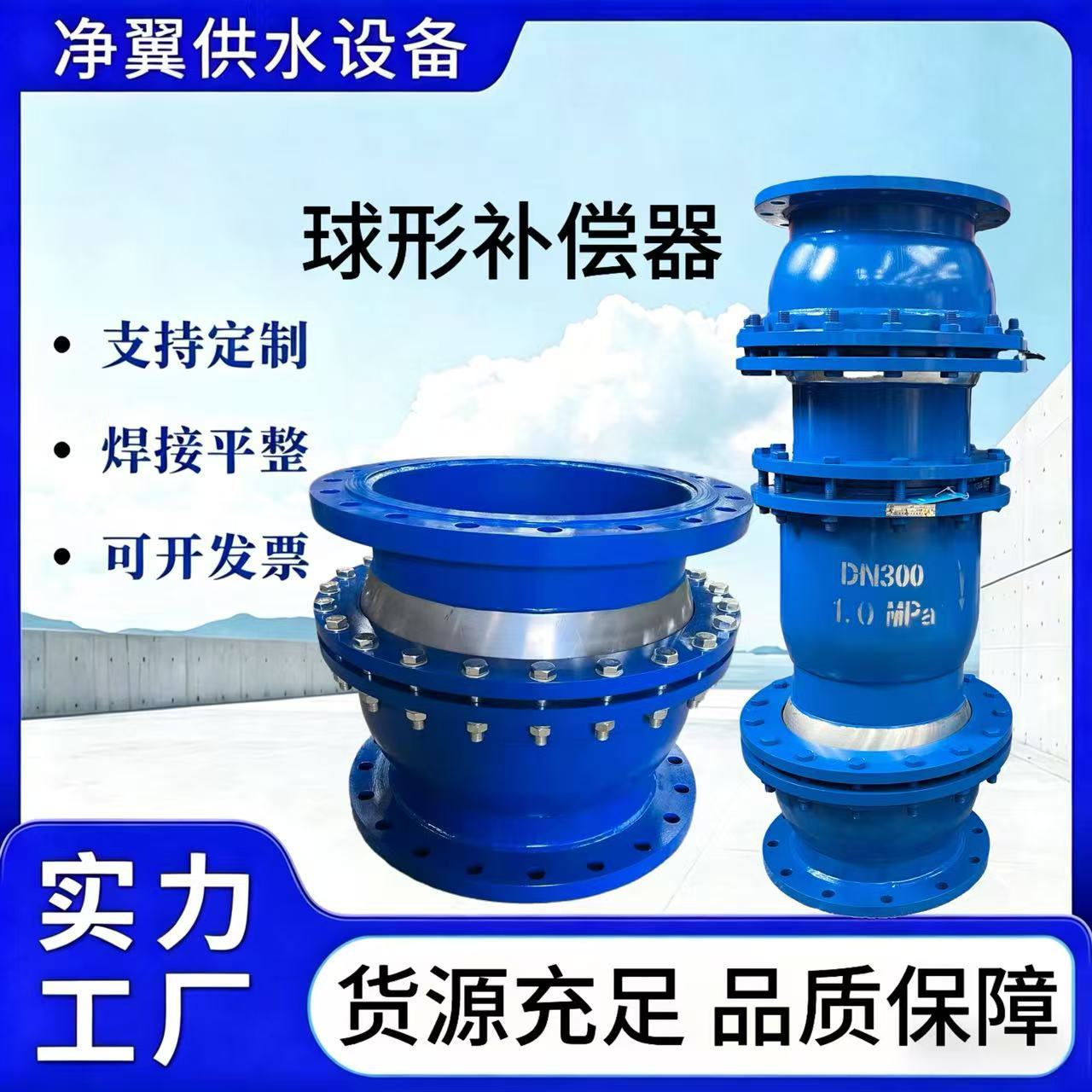 法兰式球形补偿器 地埋输水管道防沉降E2型双球可挠伸缩补偿接头