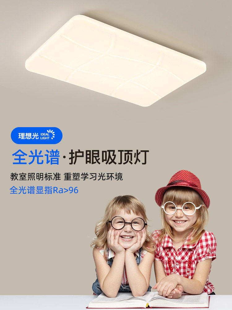 客厅大灯2023年新款北欧简约现代大气主灯极简风长方形led吸顶灯