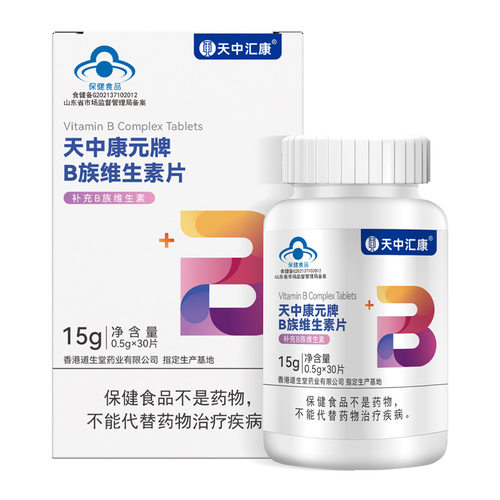 天中康元维生素B8种B族维生素片甄选原料科学配比30片装