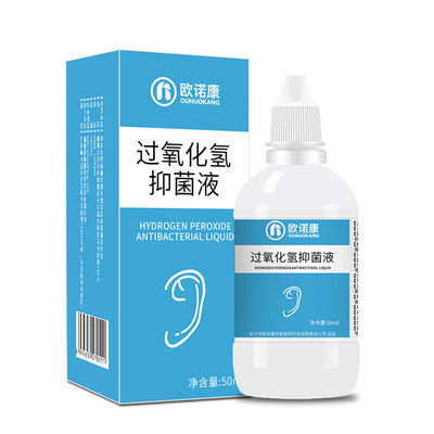 欧诺康 双氧水3%过氧化氢皮肤抑菌液甄选原料【拍2送1,3送2】