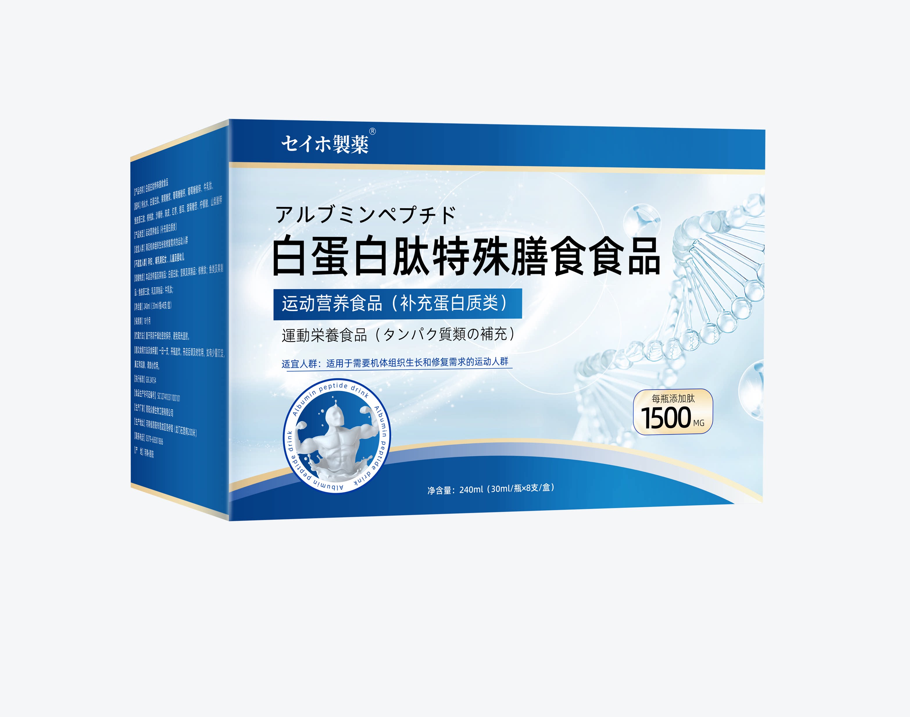 白蛋白肽特殊膳食品30ml/支*8支/盒【天猫正品】买二赠一