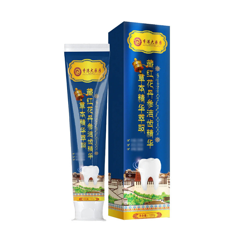 草本精华萃取藏H花丹参洁齿精华牙C型【正品】爆款2送1