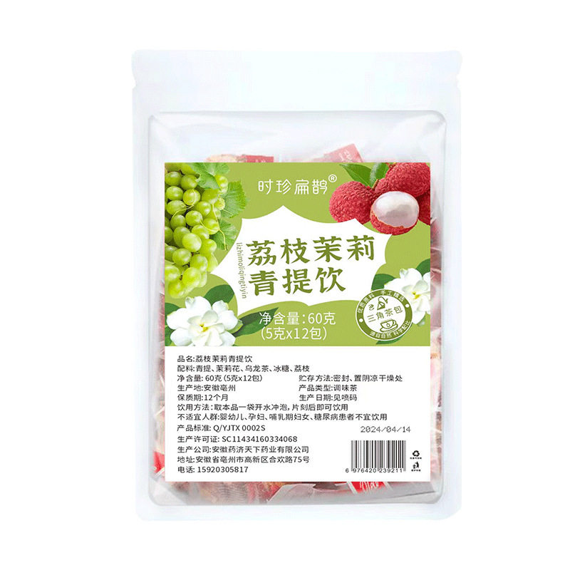荔枝茉莉青提饮60g荔枝青提茉莉花乌龙茶水果茶【拍2送1,3送2】