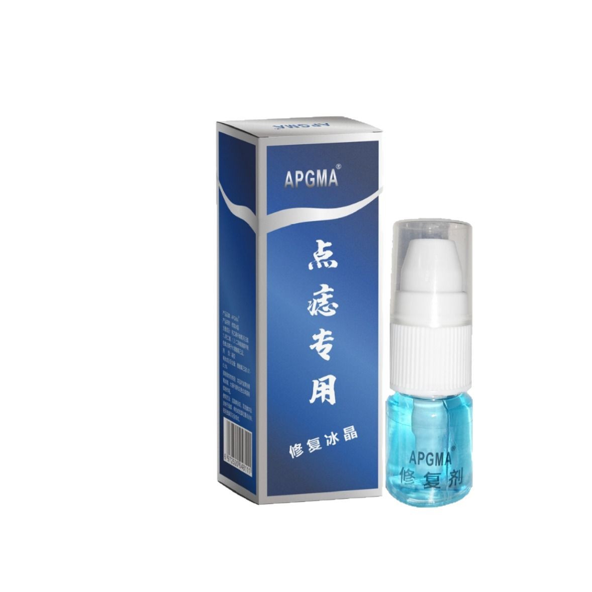 APGMA 黑點点 痣膏【天猫正品】直播爆款 拍2送1