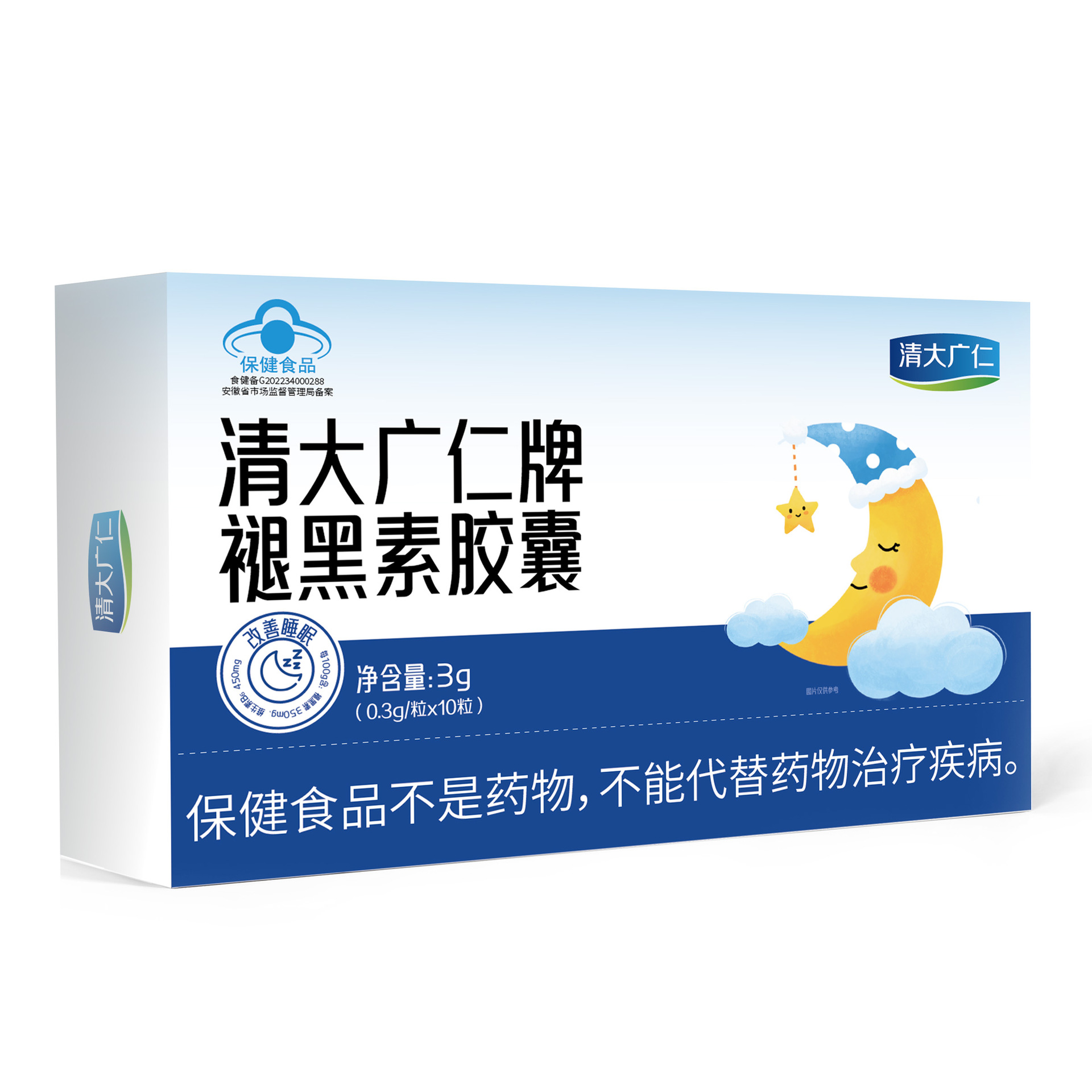 哈博药业清大广仁褪黑素晚安胶囊30粒/盒成人【正品】爆款 2送1