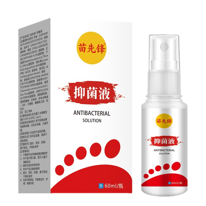 直播爆款苗先锋抑菌液足部护理液外用喷剂60nl【天猫正品】拍2送1