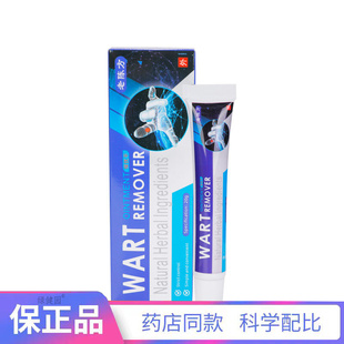 老陈方候优平保健膏外用抑菌乳膏现货速发