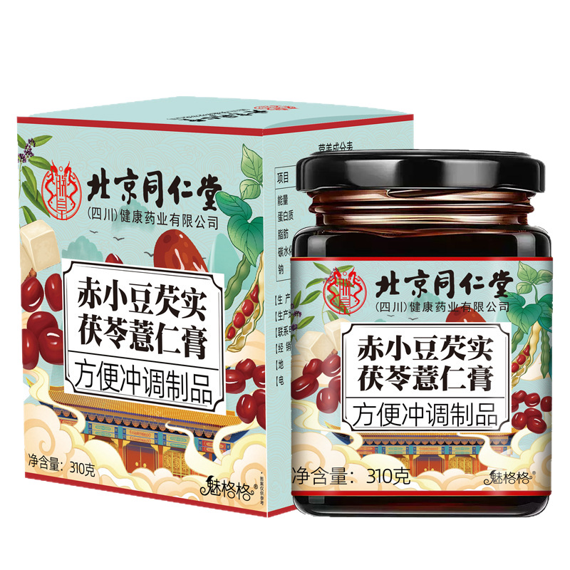 北京同仁堂赤小豆芡实茯苓薏仁膏四君子汤三伏天养生茶魅格格正品