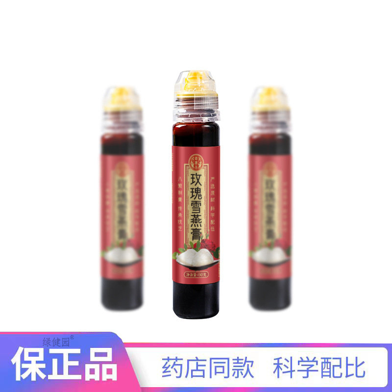 汉谯堂玫瑰雪燕膏 阿胶雪莲膏滋女性膏滋美现货速发正品