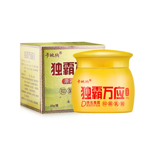 卡地纳独霸万应（原名毒霸）抑菌乳膏同款膏体 正品保证